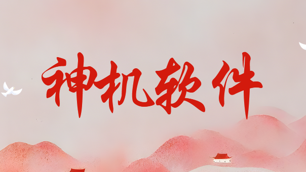 企业怎么选择监控系统？5款企业舍不得卸载的企业电脑监控系统推荐！(图9)