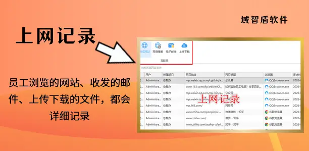 如何查公司电脑有没有监控软件？主要看这三点，10年+经验分享，赶紧码住！(图4)