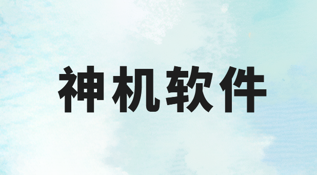 cad加密软件好用的有哪些？5款赞不绝口的cad加密软件推荐，2026甄选！(图8)