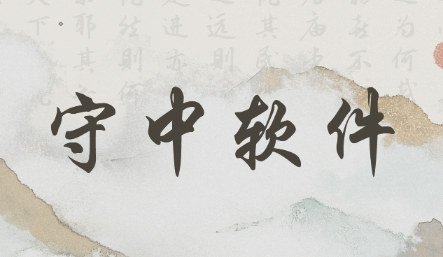 2026年硬核数据防泄密软件推荐，内行人推荐5款数据防泄密软件，大佬私藏！(图8)