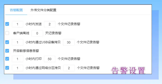 怎么保护公司数据安全？数据防泄密软件的6个功能给你答案，性价比超高！(图4)
