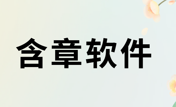 企业数据加密软件哪个好？大佬私藏的5款企业数据加密软件推荐，降本增效！(图8)