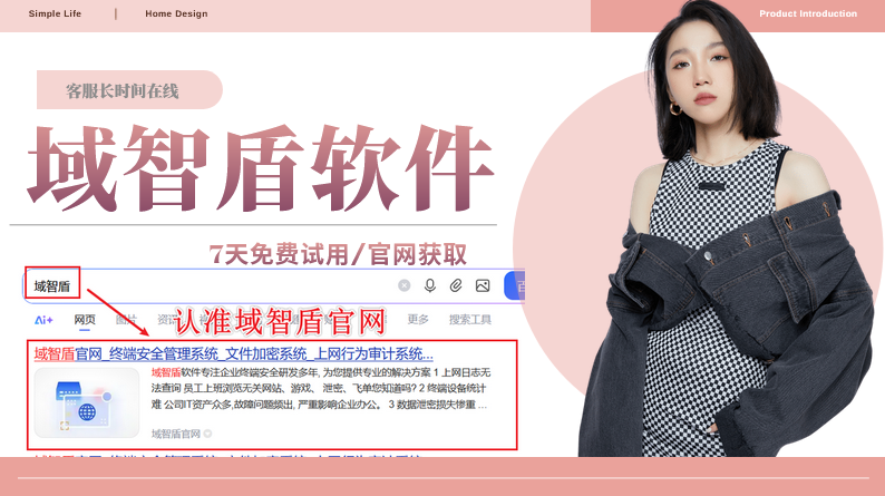 公司内网监控软件到底有什么用？科普公司内网监控软件的6个功能，2026甄选！(图1)