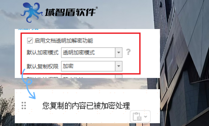 cad防泄密软件是怎么工作的？6条“工作守则”要牢记，2026甄选！(图4)