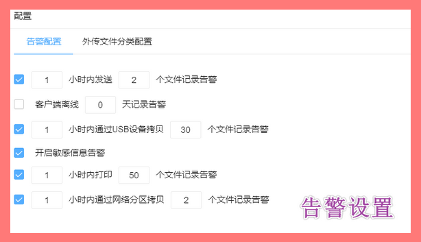 众所周知的数据防泄密软件6大功能合集，深度解析与选型指南，内行人推荐！(图5)