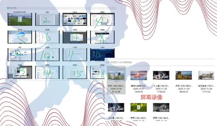 怎么监控电脑？这是一个好问题，今天就给大家看看电脑监控软件是怎么回答的！(图2)