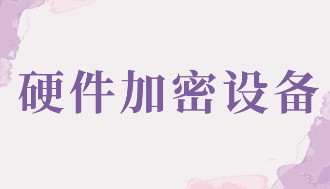怎么加密文件？这个问题想必困扰你很久了吧，今天3个方法解开你的困惑！(图7)