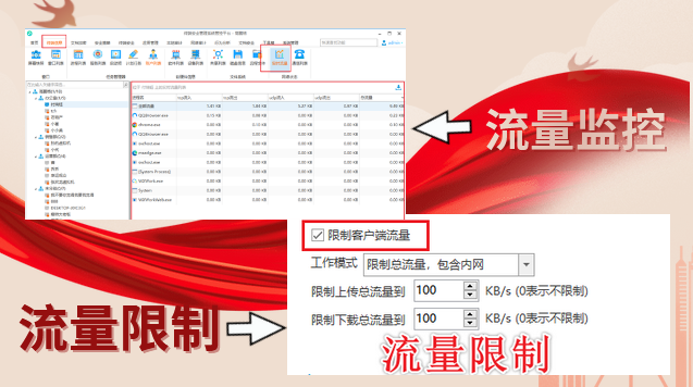 上网行为审计软件究竟有什么好？看完它的6个功能你就知道了，企业力荐！(图7)