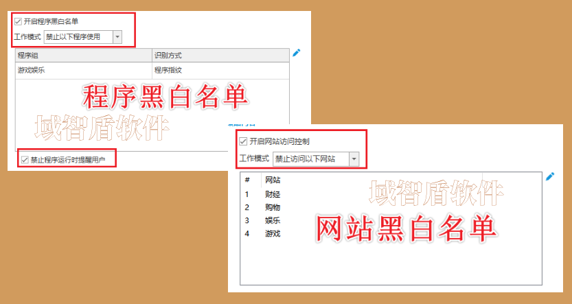 上网行为监控软件哪款好用？这6款经久不衰的上网行为监控软件推荐！(图4)