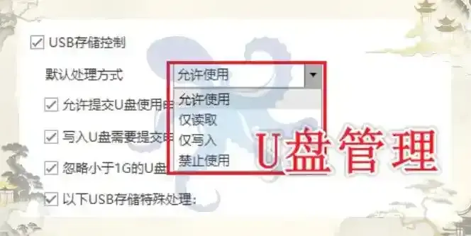 怎么禁止数据泄密？想要数据不泄密那就得看看数据防泄密软件了，6个实用功能！(图7)