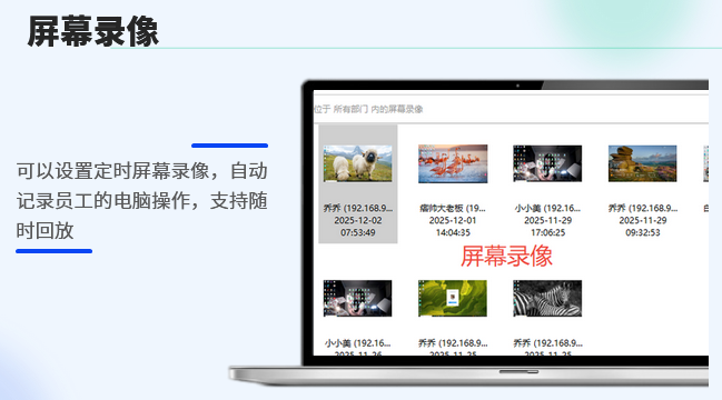 实时查看电脑屏幕操作怎么实现？教你5招实时查看电脑屏幕操作的方法！(图4)