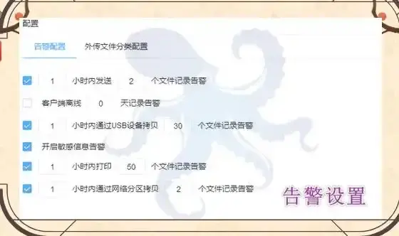 2026年5款主流的防泄密软件合集，保护数据安全刻不容缓，10年+经验分享！(图4)