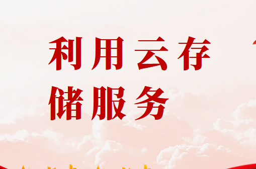 怎么做到远程分发文件？3个方法教会你远程分发文件，内行人推荐！(图2)