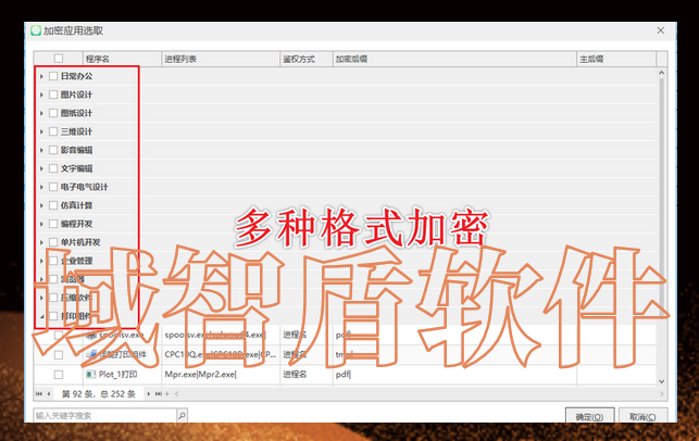 企业加密软件哪款好用？分享企业加密软件的6个重要功能，2026甄选！(图5)
