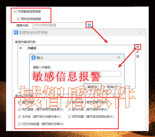 企业加密软件哪款好用？分享企业加密软件的6个重要功能，2026甄选！(图6)