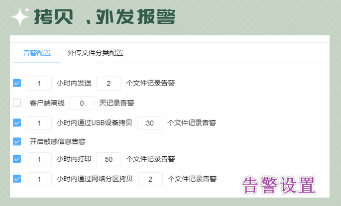 dlp数据防泄漏真的那么好用吗？7层数据防泄漏防护，企业放心选择！(图4)