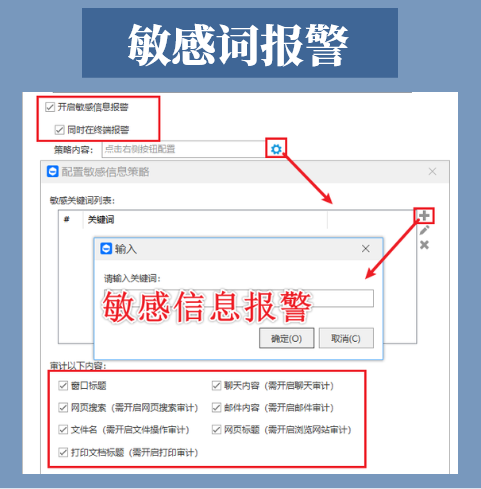 内网监控软件靠谱吗？2026年企业舍不得卸载的5款内网监控软件分享！(图5)
