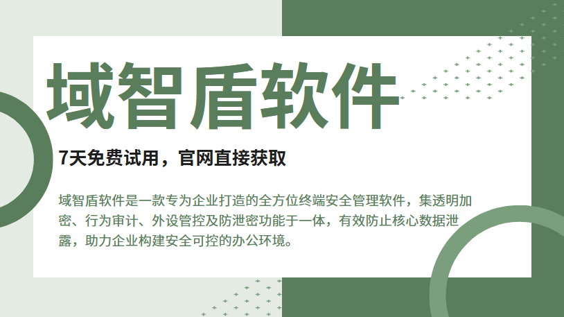 终端管理软件哪个好？5款终端管理软件终极之战，你看好哪款？(图1)
