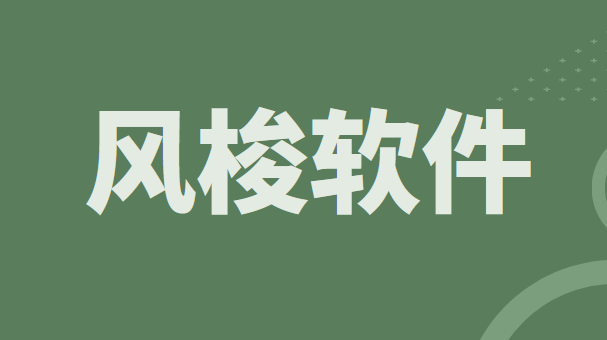 终端管理软件哪个好？5款终端管理软件终极之战，你看好哪款？(图5)
