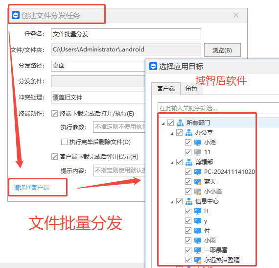 电脑文件分发工具是什么？有什么作用？今天介绍3个分发工具以及作用！(图3)