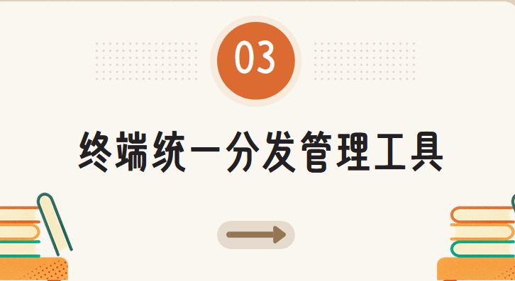 电脑文件分发工具是什么？有什么作用？今天介绍3个分发工具以及作用！(图5)