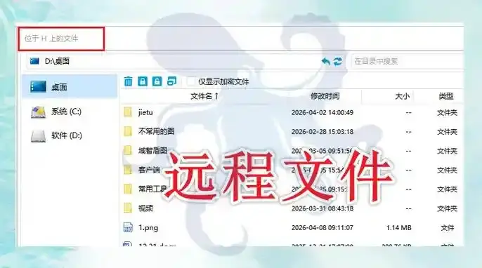 电脑远程控制软件哪个好用？看完电脑远程控制软件的7个功能你就知道了！(图5)