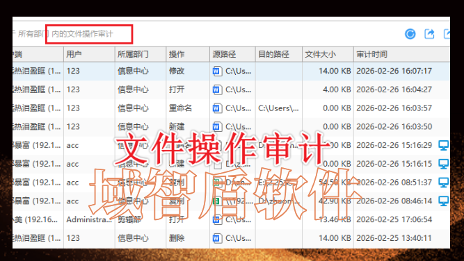 如何证明员工加班事实？一款软件直接看到员工的电脑行为操作记录！(图5)