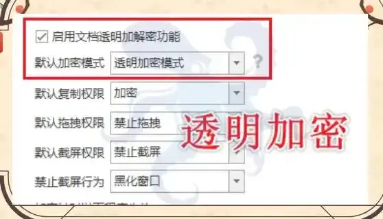 终端安全管理软件哪个好？终端安全管理7个功能介绍，2026全面解析！(图4)
