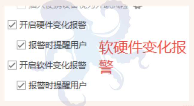 终端安全管理软件哪个好？终端安全管理7个功能介绍，2026全面解析！(图8)