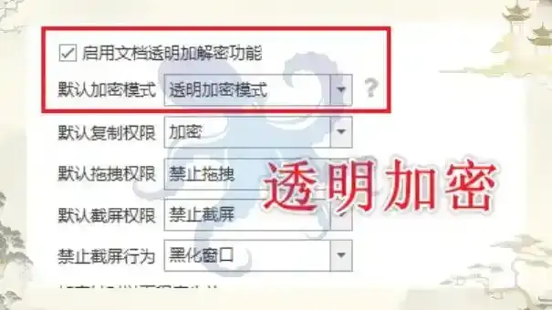 源代码加密软件是什么？详解源代码加密的6个重要功能，10年+经验分享！(图2)