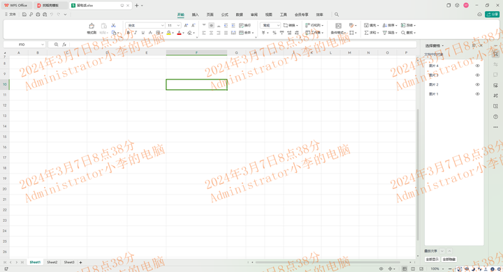 电脑屏幕水印是什么？有什么用？电脑屏幕水印一站式介绍，赶紧看看吧！(图4)