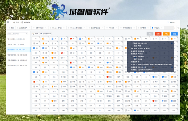 终端准入安全厂商哪个好？分析终端准入安全的5个核心功能，2026快看！(图4)