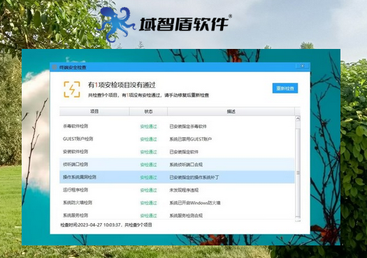 终端准入安全厂商哪个好？分析终端准入安全的5个核心功能，2026快看！(图5)