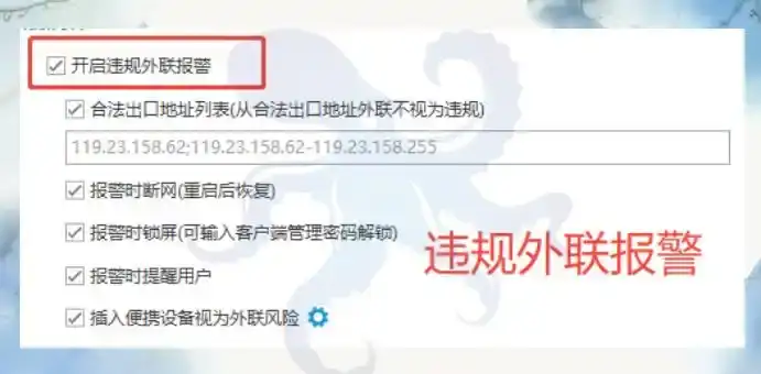 企业防泄密软件哪个好？认准这6个防泄密功能，10年+经验分享！(图7)