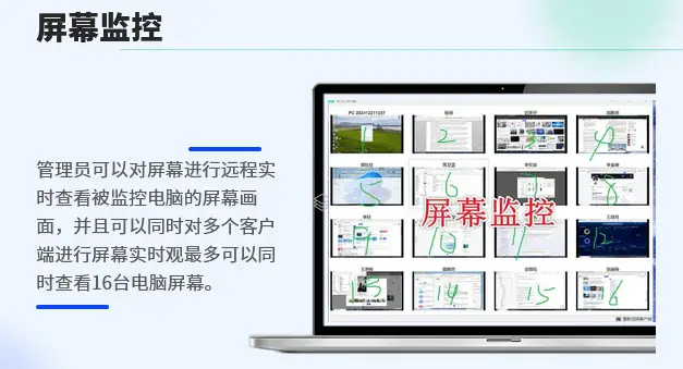 公司实时监控员工电脑怎么实现？谨记这6个功能，减少80%工作量！(图2)