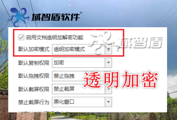 图纸加密软件怎么选？选择图纸加密软件的6个实用指南，2026甄选！(图2)