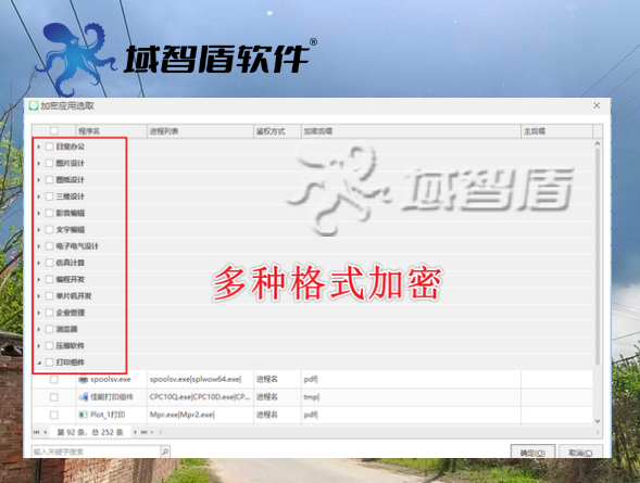 图纸加密软件怎么选？选择图纸加密软件的6个实用指南，2026甄选！(图3)