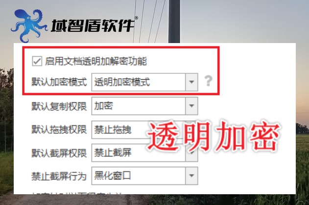 源代码加密软件怎么用？26年源代码加密软件的5个功能以及用法详解！(图2)
