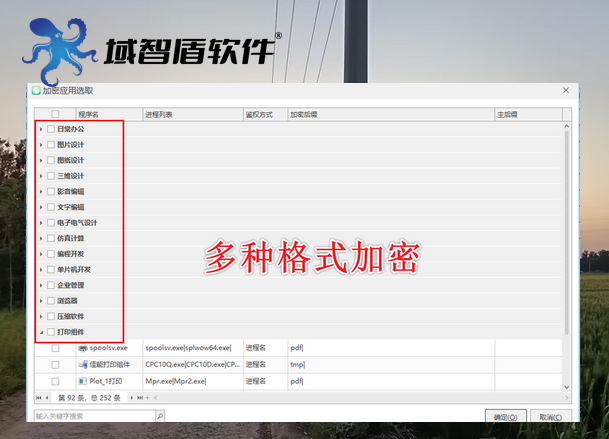 源代码加密软件怎么用？26年源代码加密软件的5个功能以及用法详解！(图4)