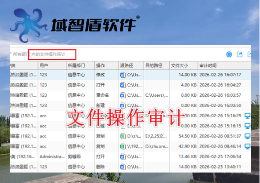 如何防止数据泄密？分享5个数据防泄密的方案，2026最新选择！(图3)