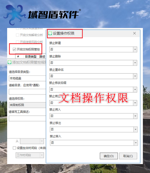 如何防止数据泄密？分享5个数据防泄密的方案，2026最新选择！(图4)