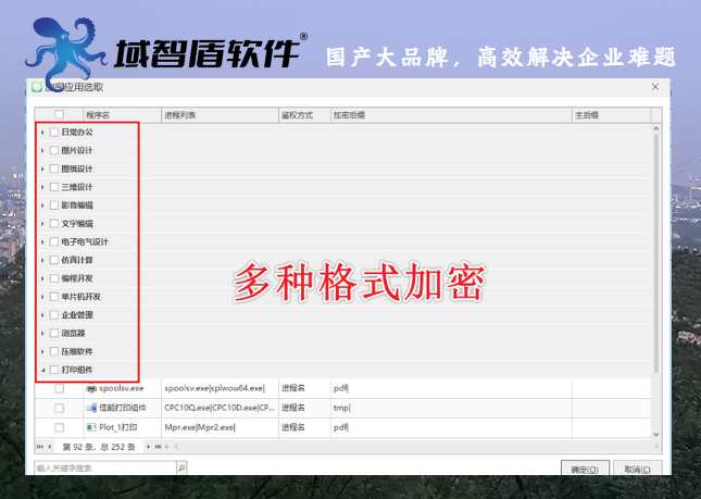 文件防泄密系统怎么选？10年+经验分享文件防泄密系统的5个功能！(图3)