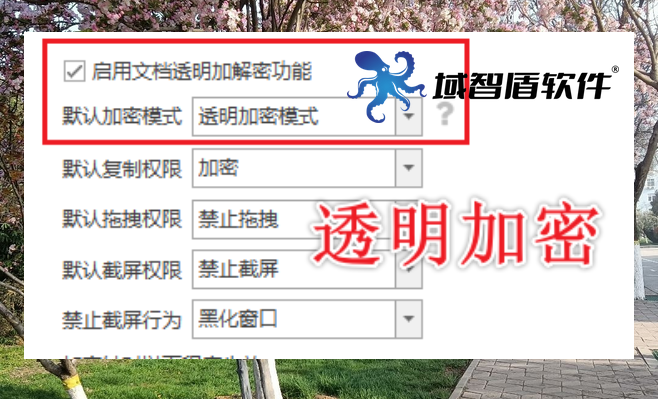 怎么才能防止员工飞单？介绍防飞单软件的5个方法，内行人推荐！(图2)