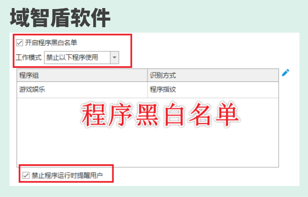 电脑如何禁止安装游戏软件？如何阻止电脑安装新软件？6个方法分享，一劳永逸！(图3)