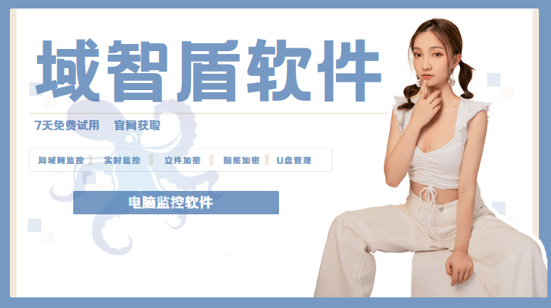 终端安全防护系统是什么？5个终端安全防护功能推荐，10年+经验分享！(图1)