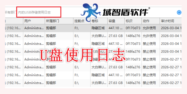 USB端口怎么管控？禁用U盘可以实现吗？5个管控USB端口的方法推荐！(图6)