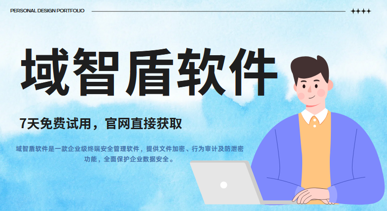 免费电脑监控软件好用吗？6个优劣势明明白白，10年+经验分享！(图1)