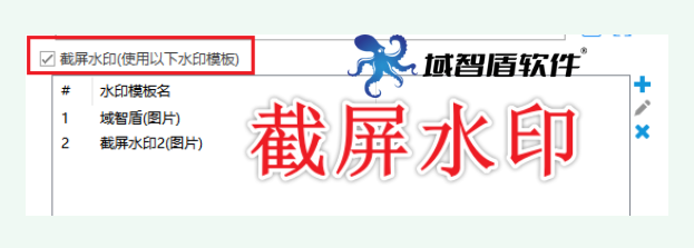 电脑水印是做什么用的？电脑水印防泄密软件鲜为人知的5个作用介绍！(图3)