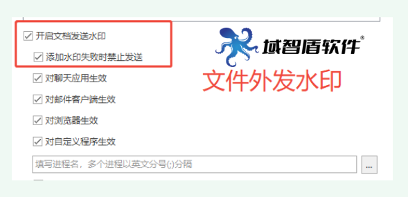 电脑水印是做什么用的？电脑水印防泄密软件鲜为人知的5个作用介绍！(图6)