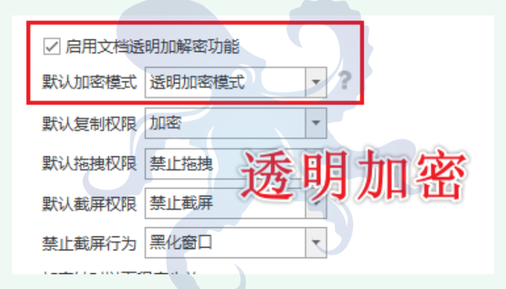 公司加密软件怎么选？企业加密软件挑选的6个准则分享，内行人推荐(图3)
